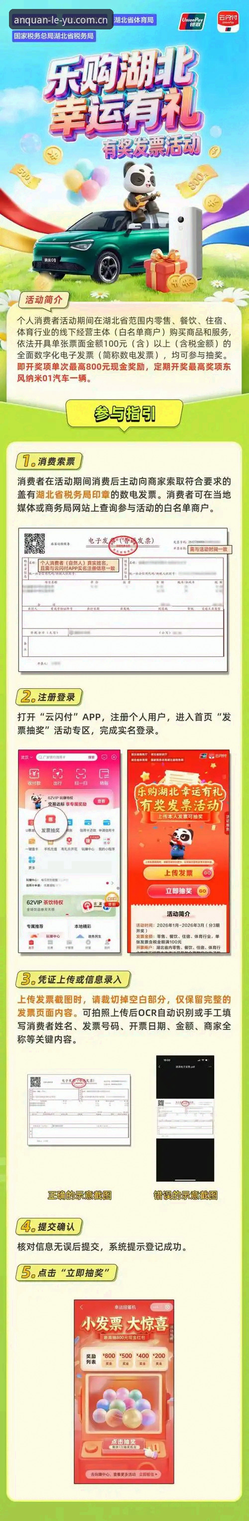 乐鱼体育平台2026最新动态：安全入口与官方下载全攻略